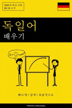 독일어 배우기 - 빠르게 / 쉽게 / 효율적으로 (eBook, ePUB) - Pinhok Languages