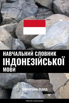 Cover Навчальний словник індонезійської мови (eBook, ePUB)