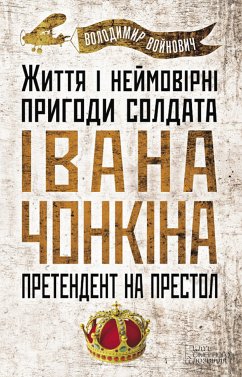 Життя і неймовірні пригоди солдата Івана Чонкіна. Претендент на престол (Zhittja і nejmovіrnі prigodi soldata Іvana Chonkіna. Pretendent na prestol) (eBook, ePUB) - Vojnovich, Volodimir