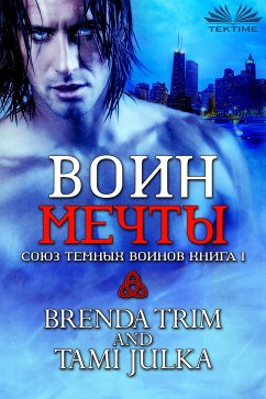 Воин Мечты (eBook, ePUB) - Trim, Brenda; Julka, Tami