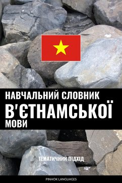 Cover Навчальний словник в'єтнамської мови (eBook, ePUB)