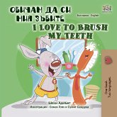 Обичам да си мия зъбите I Love to Brush My Teeth (eBook, ePUB)