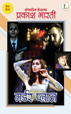 Cover मर्डर प्लान (eBook, ePUB)