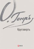 Круговерть (eBook, ePUB)