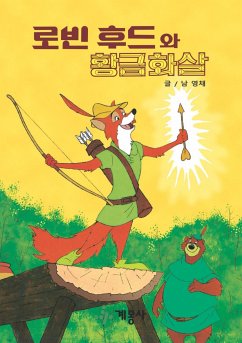 로빈 후드와 황금화살 (fixed-layout eBook, ePUB)