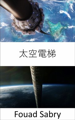 太空電梯 (eBook, ePUB) - Sabry, Fouad