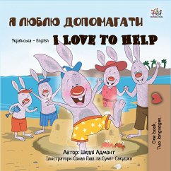 Я люблю допомагати I Love to Help (eBook, ePUB) - Admont, Shelley; KidKiddos Books