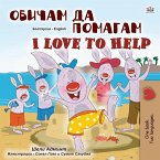 Обичам да помагам I Love to Help (eBook, ePUB)