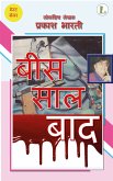 बीस साल बाद (eBook, ePUB)