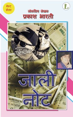 जाली नोट (eBook, ePUB) - भारती, प्रकाश