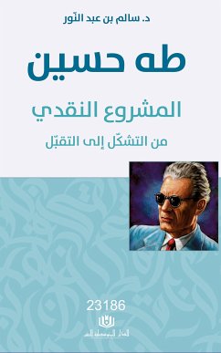 طه حسين المشروع النقدي من التشكل إلى التقبل (eBook, ePUB) - بن عبد النور, سالم