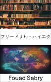 フリードリヒ・ハイエク (eBook, ePUB)