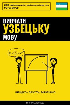 Cover Вивчати узбецьку мову - Швидко / Просто / Ефективно (eBook, ePUB)