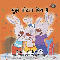 मुझे बाँटना प्रिय है (eBook, ePUB) - Admont, Shelley; KidKiddos Books