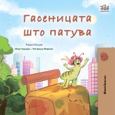 Гасеницата што патува (eBook, ePUB)