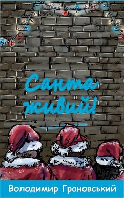 Санта живий! (eBook, ePUB) - Granovsky, Volodymyr