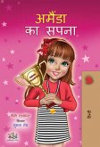 अमैंडा का सपना (eBook, ePUB)