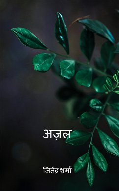 अज़ल (eBook, ePUB) - शर्मा, जितेंद्र