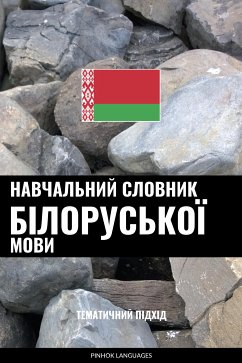 Cover Навчальний словник білоруської мови (eBook, ePUB)