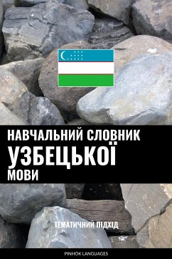 Cover Навчальний словник узбецької мови (eBook, ePUB)