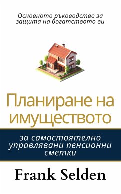 Планиране на имуществото (eBook, ePUB) - Selden, Frank