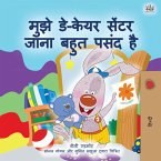 मुझे डे-केयर सेंटर जाना बहुत पसंद है (eBook, ePUB)