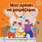 Μου αρέσει να μοιράζομαι (eBook, ePUB)