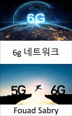 6g 네트워크 (eBook, ePUB)