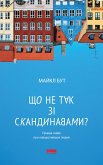 Що не так зі скандинавами? (eBook, ePUB)