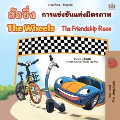 ล้อหมุน The Wheels การแข่งขันแห่งมิตรภาพ The Friendship Race (eBook, ePUB) - Nusinsky, Inna; KidKiddos Books