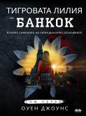 Тигровата Лилия На Банкок (eBook, ePUB)