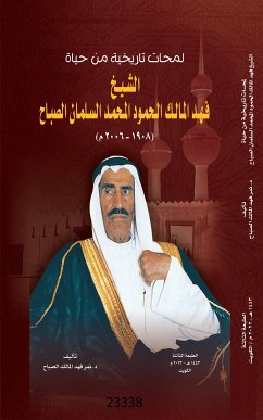 لمحات تاريخية من حياة الشيخ فهد المالك الحمود المحمد السلمان الصباح (eBook, ePUB) - فهد المالك الصباح, نمر