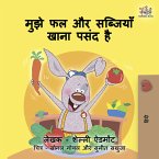 मुझे फल और सब्जियां खाना पसंद है (eBook, ePUB)