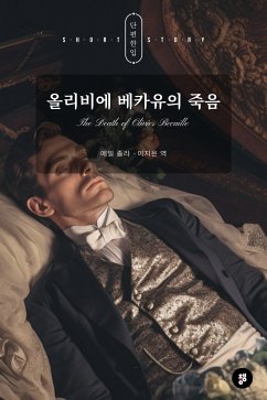 올리비에 베카유의 죽음 (eBook, ePUB) - 졸라, 에밀