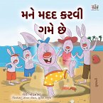 મને મદદ કરવી ગમે છે (eBook, ePUB)