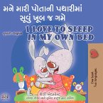 મને મારી પોતાની પથારીમાં સૂવું ખૂબ જ ગમે I Love to Sleep in My Own Bed (eBook, ePUB)