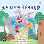 હું મારા પપ્પાને પ્રેમ કરું છું (eBook, ePUB)