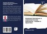 Administratiwnye i uprawlencheskie... - Bild 1