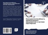 Konkurentosposobnost' promyshlennyh predpriqtij w sisteme partnerskih