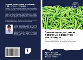 Znaniq owoschewodow o pobochnyh äffektah pesticidow