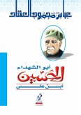 Abu Al -Shuhada Al -Hussein (eBook, ePUB)
