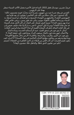 Cover رواية كهف الملح