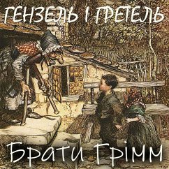 Genzel і Gretel (MP3-Download) - Brothers Grimm