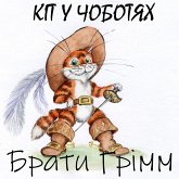 Kіt u chobotyah (MP3-Download)