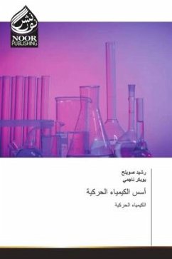 Cover أسس الكيمياء الحركية