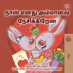 நான் எனது அம்மாவை நேசிக்கிறேன் (eBook, ePUB)