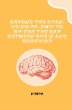 Beyond the Scan: Using rs-fMRI to... - Bild 1