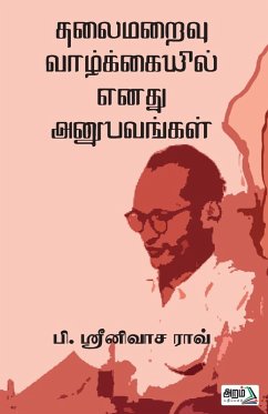 Cover Thalaimaraivu vazhkaiyil Enathu Anubavangal