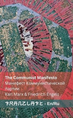 The Communist Manifesto / Манифест Коммунистической партии - Marx, Karl; Engels, Friedrich
