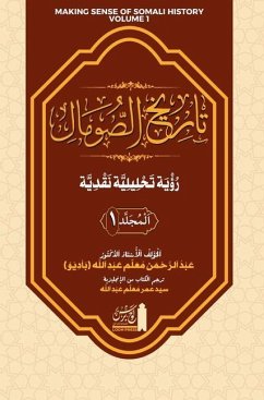 تاريخ الصومال رؤية تحليلية نقدية. المجلد ا - Abdullahi (Baadiyow), Abdurahman